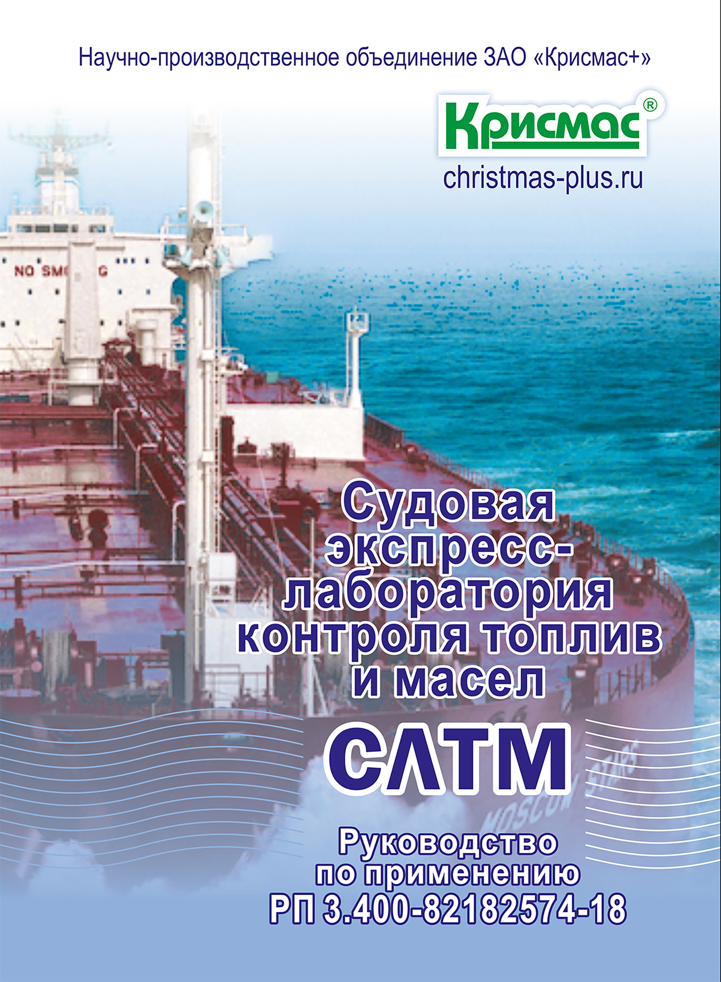 Химико-экологический практикум с применением портативного оборудования (8–11 класс) : методическое пособие для учителя