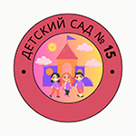 Муниципальное дошкольное образовательное учреждение «Детский сад № 15 Тракторозаводского района Волгограда»
