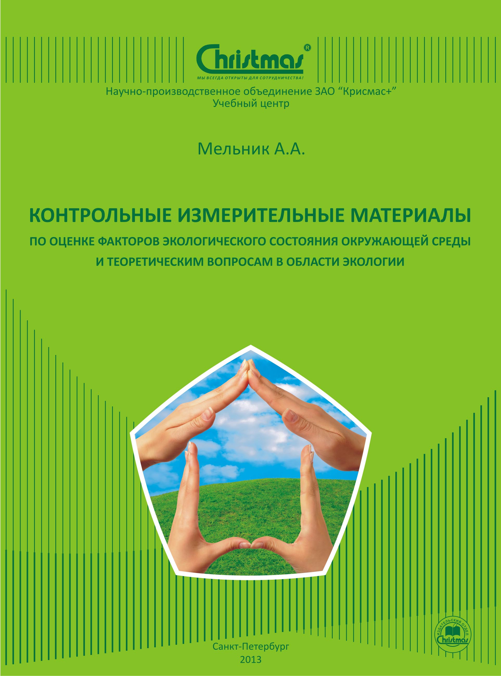 This image for Image Layouts addon